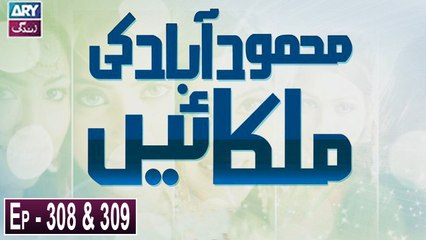 Mehmoodabad Ki Malkain Episode 308 & 309 | ARY Zindagi Drama