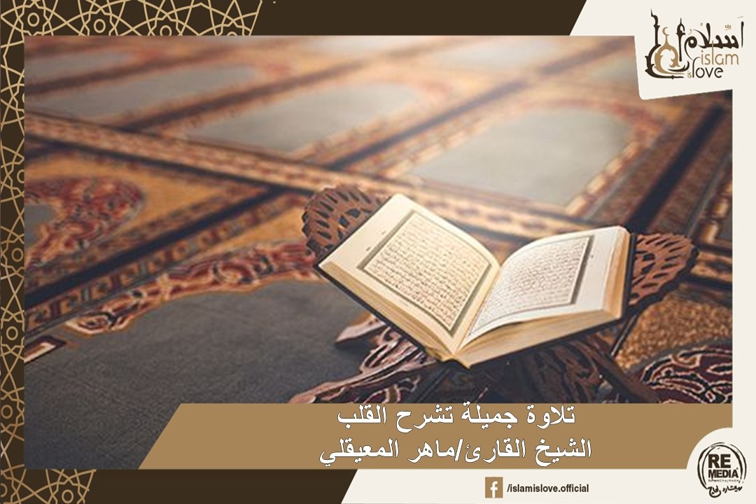 تلاوة جميلة وهادئة تشرح القلب   الشيخ القارئ/ما...