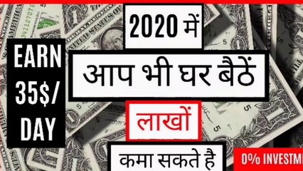 10 Websites to Make Money Online for FREE in 2020 (HINDI)| घर बैठे पैसा कमाए #earnmoneyonline
