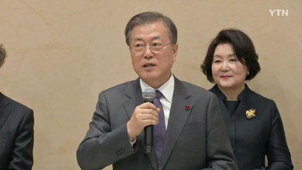 문 대통령 "문화계 블랙리스트, 다시는 없어야" / YTN