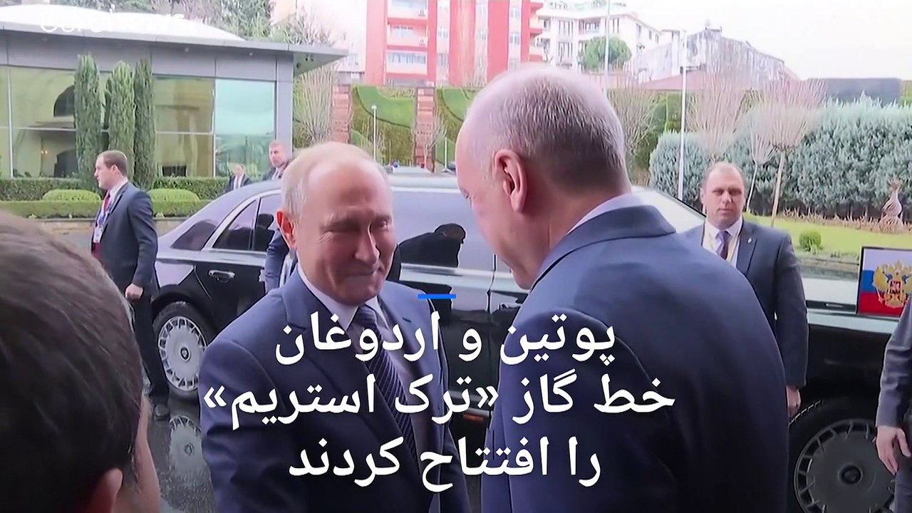 افتتاح خط انتقال گاز با حضور اردوغان و پوتین؛ گاز روسیه از طریق ترکیه به اروپا می‌رود