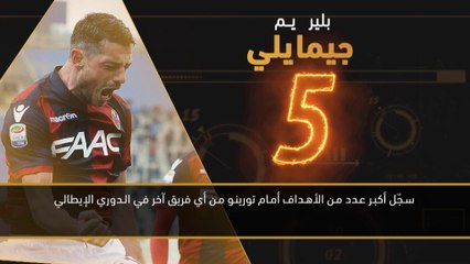 كرة قدم: الدوري الإيطالي: المتألقون والخائبون: غوميز يتألق مع اتالانتا