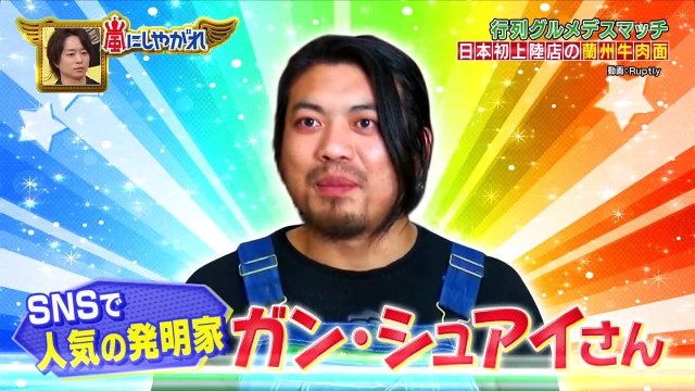 191012 arashi death match