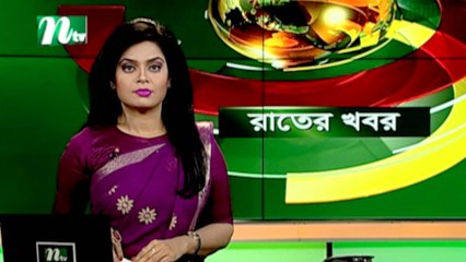 NTV Rater Khobor | 08 January 2020