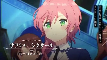 Assassins Pride - Official Trailer  | Fall 2019 Anime