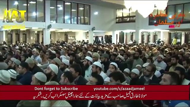 [Emotional] Cryful Bayan by Maulana Tariq Jameel on Death of Prophet Mohammad S.A.W