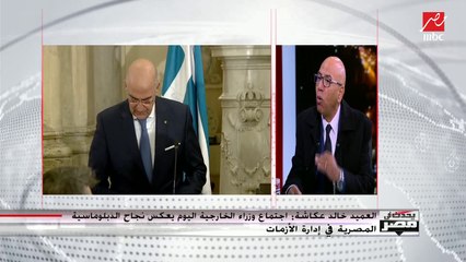 العميد خالد عكاشة :ترامب يضع ملف ليبيا بأهمية كبيرة