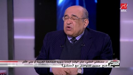 د.مصطفى الفقي يوضح سبب الاهتمام المصري الكبير بالأزمة الليبية