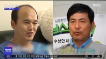 [투데이 연예톡톡] 김광규·이한위 