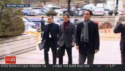 Скачать видео: '세월호 구조 실패' 해경 지휘부 구속영장 기각