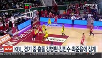 [프로농구] KBL, 경기 중 충돌 강병현·김민수·최준용에 징계
