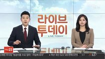 '아이스하키 입시비리 의혹' 연세대 교수 2명 구속
