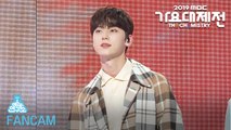 [예능연구소 직캠] Just a feeling (MINHYUN) @2019 MBC Music festival
