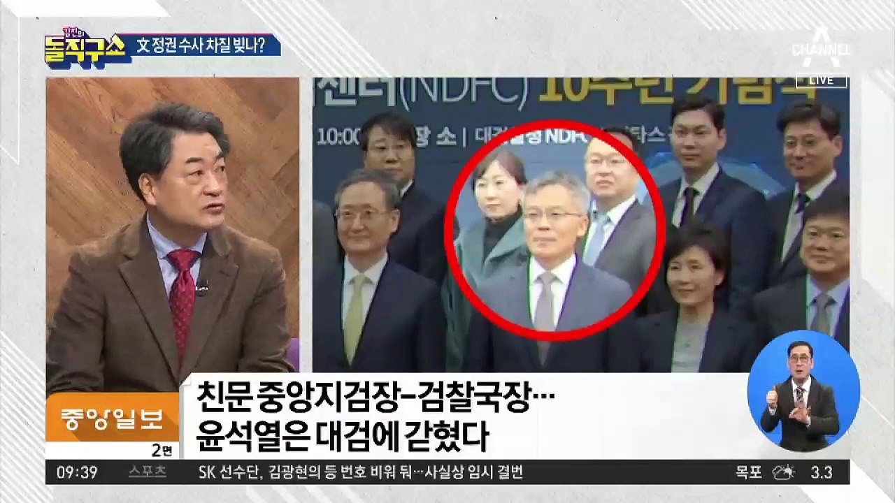 ‘윤석열 사단’ 뺀 자리, ‘친문 사단’ 전진배치