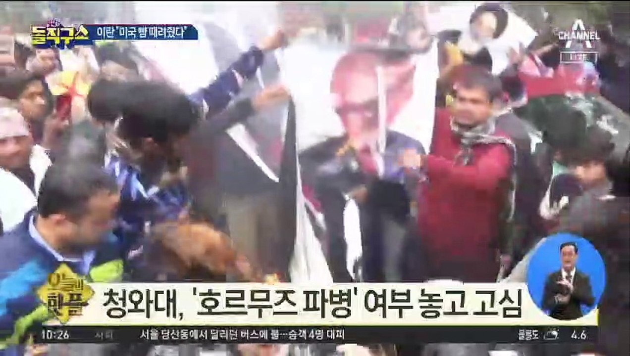 [핫플]이란 “미국 뺨 때려줬다”…美 “군사력 사용 원치 않아”