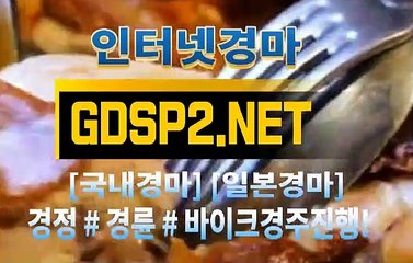 온라인경마 ∂ GDSP 2 . 넷 ♠