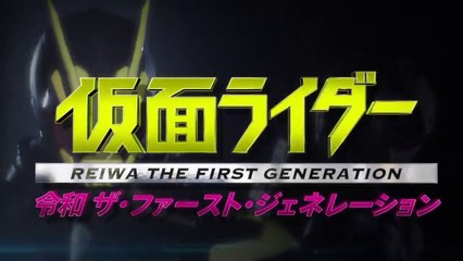 Kamen Rider Reiwa The First Generation TRAILER