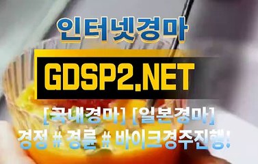 스크린경마사이트 ∂ GDSP2 ,NET ♠