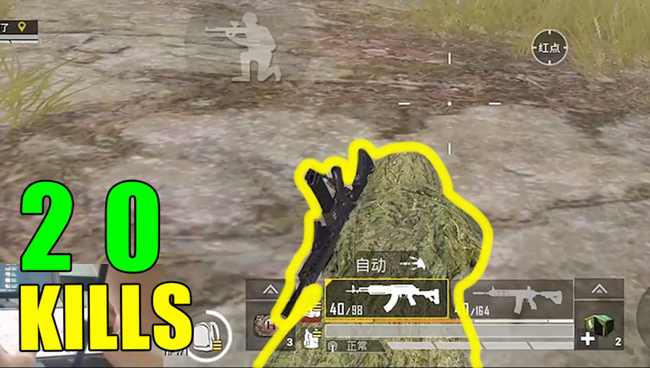 PubgMobile 20杀 不求人化身伏地魔趴在决赛圈一动不动 刺激战场【BQR】
