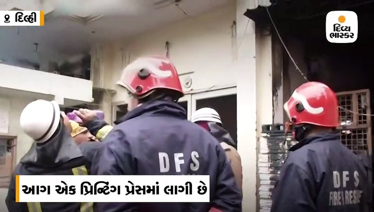 પટપરગંજના ઈન્ડસ્ટ્રીયલ વિસ્તારમાં આગ, એકનું મોત; 30થી વધારે ફાયર ફાઈટર્સ ઘટના સ્થળે
