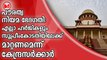 പൗരത്വ നിയമ ഭേദഗതി: എല്ലാ ഹർജികളും സുപ്രീംകോടതിയിലേക്ക് മാറ്റണമെന്ന് കേന്ദ്രസർക്കാർ