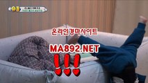 온라인경마사이트 MA892 NET 온라인경마사이트 검빛경마