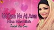 Ni Aj Asan Ud Jana | Hina Nasarullah | Full  Punjabi Song