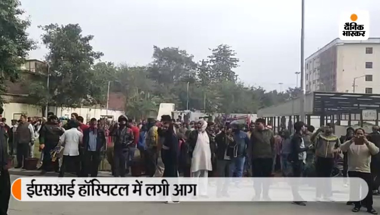 ईएसआई अस्पताल में आग लगी, मौके पर दमकल की 3 गाड़...