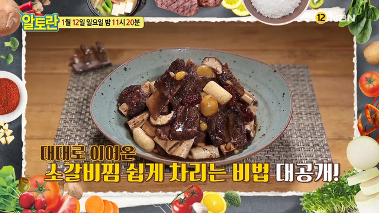 2020년 쉽게 차리는 설 밥상 1탄