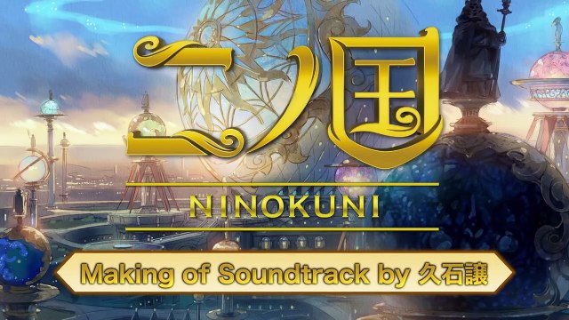 BD_DVD_デジタル【映像特典】『二ノ国』2020.1.8ブルーレイ＆DVDリリース、デジタル先行配信中