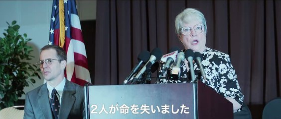 映画『リチャード・ジュエル』本編映像（記者会見編）
