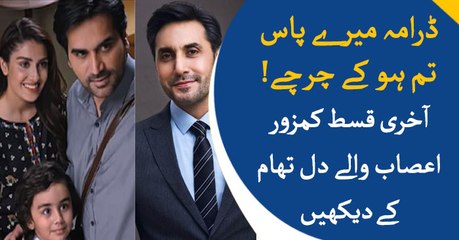 Last episode of Mere Paas Tum Ho is going to be extreme, drama writer