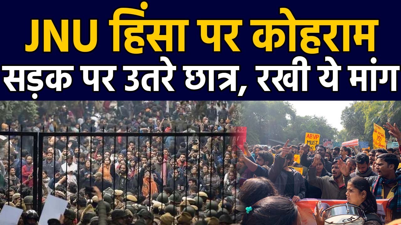 JNU के छात्रों का March आज, JNU गेट पर Student-Police आमने-सामने | वनइंडिया हिंदी