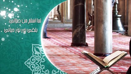 Yasmine Niazy - Sobhan Allah - ياسمين نيازى سبحان الله