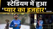 India vs Sri Lanka, 3rd T20I: KL Rahul Proposed by random girl, Video goes Viral | वनइंडिया हिंदी