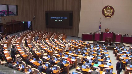 내일 본회의 개최...검경수사권·총리 후보자 인준 투표 처리 / YTN