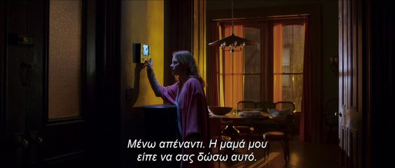 Η ΓΥΝΑΙΚΑ ΣΤΟ ΠΑΡΑΘΥΡΟ τρέιλερ