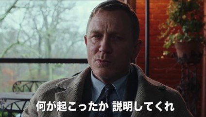 映画『ナイブズ・アウト／名探偵と刃の館の秘密』スポット映像