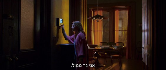 האישה בחלון - טריילר רשמי