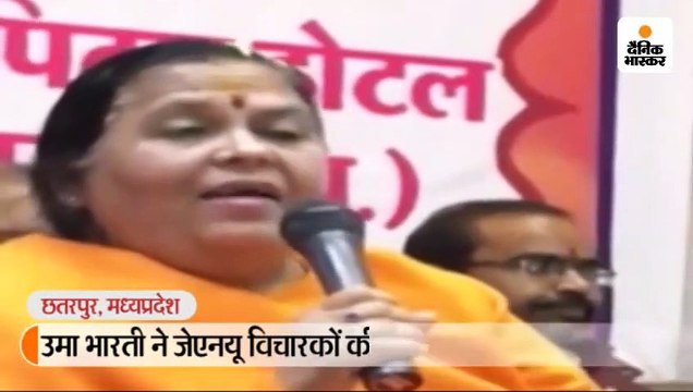 उमा भारती ने जेएनयू विचारकों की तुलना सांपों से की