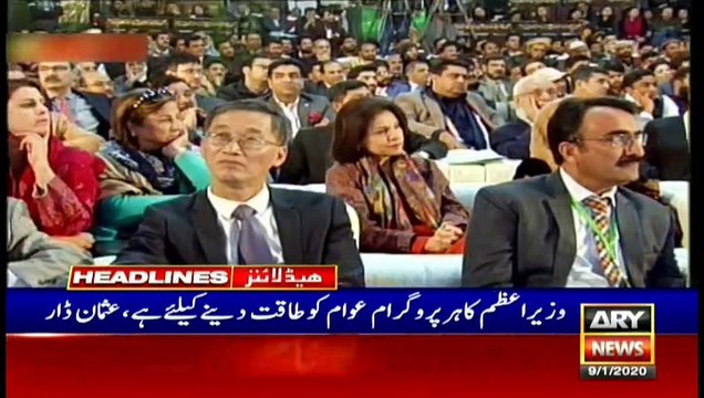 ARYNews Headlines | NAB recommends Maryam Nawaz's name in ECL | 4PM | 9Jan 2020