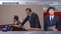 국회 민생법안 처리 시작…한국당 빠진 채 진행 중