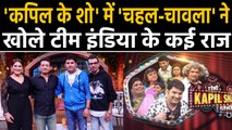 The Kapil Sharma Show: Iandian cricket player Yuzvendra Chahal and Piyush Chawla at show | FilmiBeat