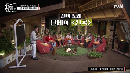 ★[신곡] 설민석 강독 풀버전★ 역대급 고전 대작! 블록버스터 급 사후 세계 이야기 [신곡]