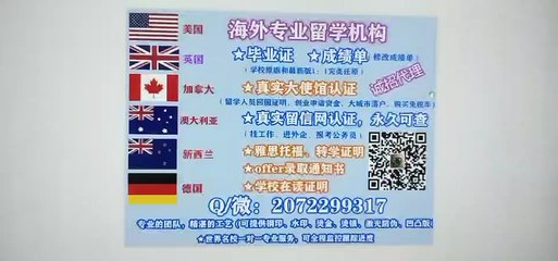{Q/微2072299317}快速办理英国（St Andrews本科/硕士毕业证 学士证 结业证）雅思 托福 offer 学生卡 St Andrews圣安德鲁斯大学St Andrews修改St Andrews成绩单GPA分数/真实留信网认证/使馆认证University of St Andrews diploma