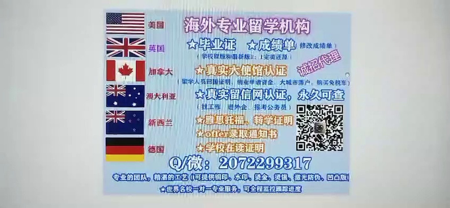 {Q/微2072299317}快速办理英国（杜伦大学本科/硕士毕业证 学士证 结业证）雅思 托福 offer 学生卡 杜伦大学修改杜伦大学成绩单GPA分数/真实留信网认证/使馆认证Durham University diploma