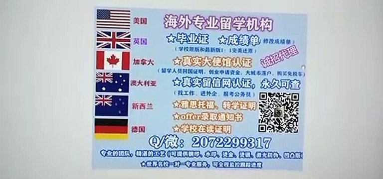 {Q/微2072299317}快速办理英国（萨里大学本科/硕士毕业证 学士证 结业证）雅思 托福 offer 学生卡 萨里大学修改萨里大学成绩单GPA分数/真实留信网认证/使馆认证University of Surrey diploma