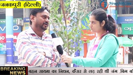 जनता की आवाज़ EP-1 -- कौन करेगा दिल्ली पर राज  --