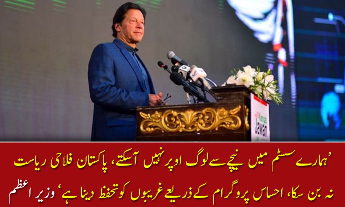 PM Imran Khan launches Pakistan’s ‘largest’ skill development programme