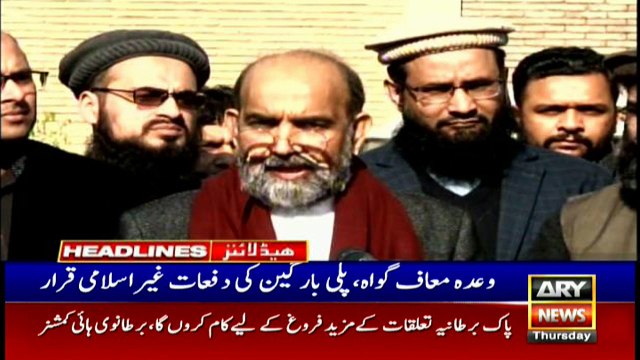 ARYNews Headlines |NAB asks Rana Sana to show up on Feb 3 in assets case| 5PM | 9 Jan 2020